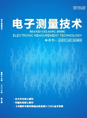 电子测量技术封面